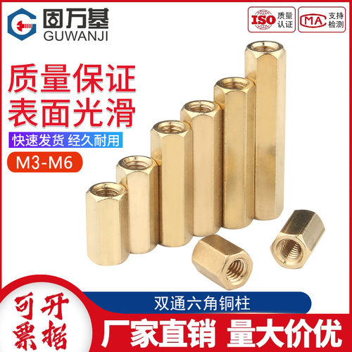 铜柱m3m4m5m6双通六角隔离螺母