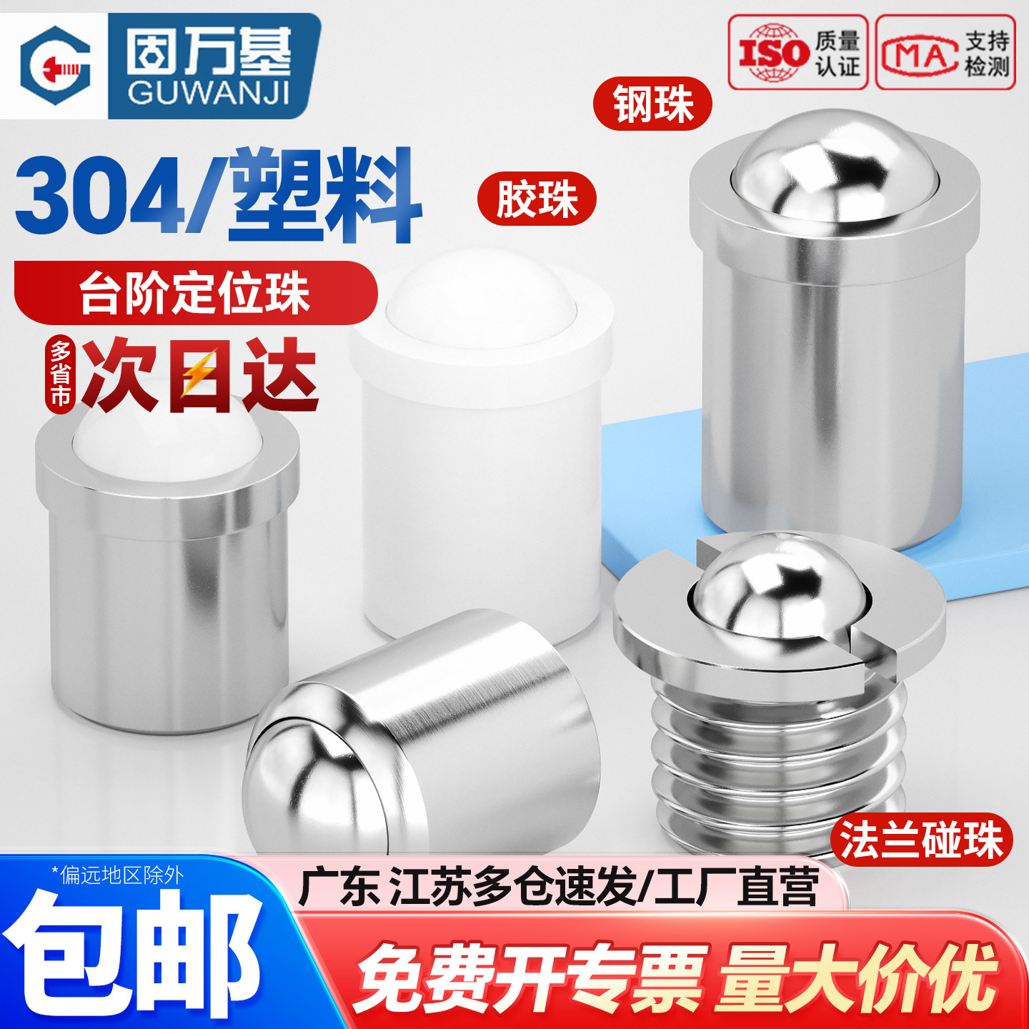 【可开专票】弹簧球头柱塞压入式