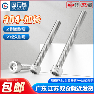 304不锈钢内六角加长特长螺丝钉圆柱头杯头螺栓M1.6M2M3M4M5M6M8