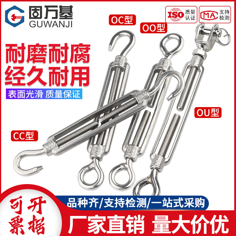 304不锈钢紧绳器花兰螺栓