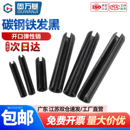 弹性销开口销弹簧销圆柱空心销定位销GB879销钉M1.5M2 M2.5M3M4M5