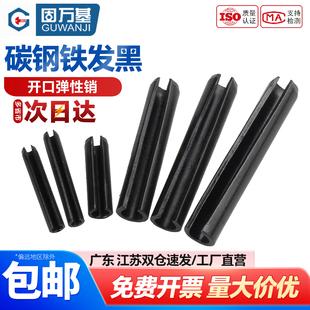 弹性销开口销弹簧销圆柱空心销定位销GB879销钉M1.5M2 M2.5M3M4M5