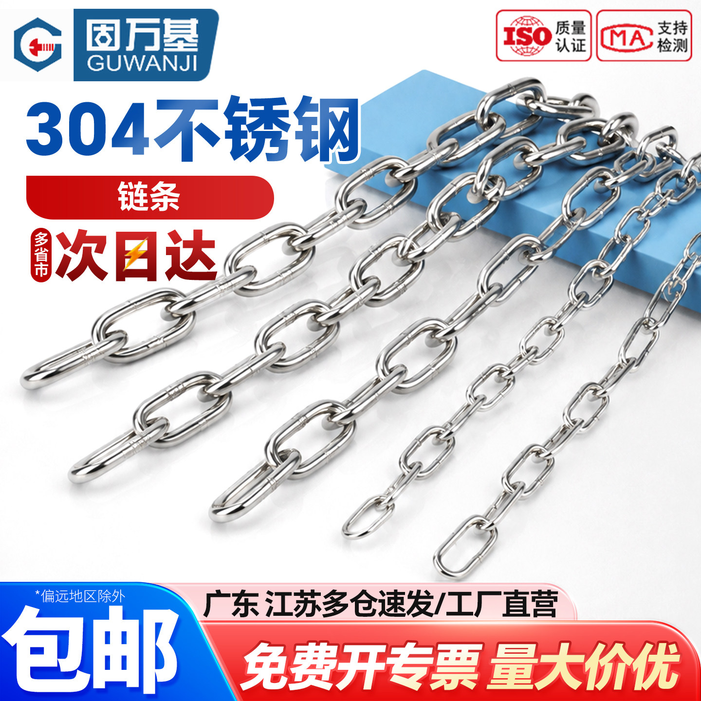 【可开专票】链条无缝户外晾衣链图片