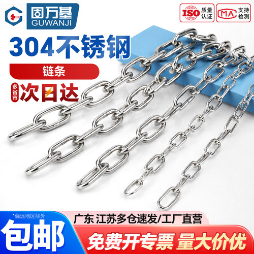 【可开专票】链条无缝户外晾衣链