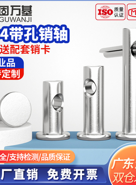 304不锈钢销轴平头带孔插销开口销子圆柱销定位销钉M3M4M5M6M8M20