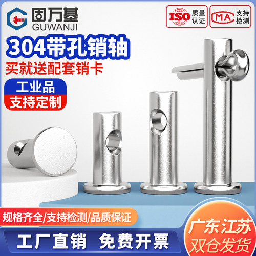 不锈钢带孔销轴配送开口销子
