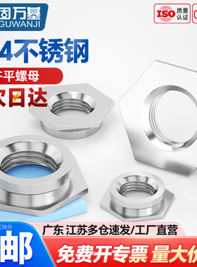 304不锈钢齐平螺母平齐螺母嵌入式薄片螺母压铆件FS-M2/2.5/3/4/5