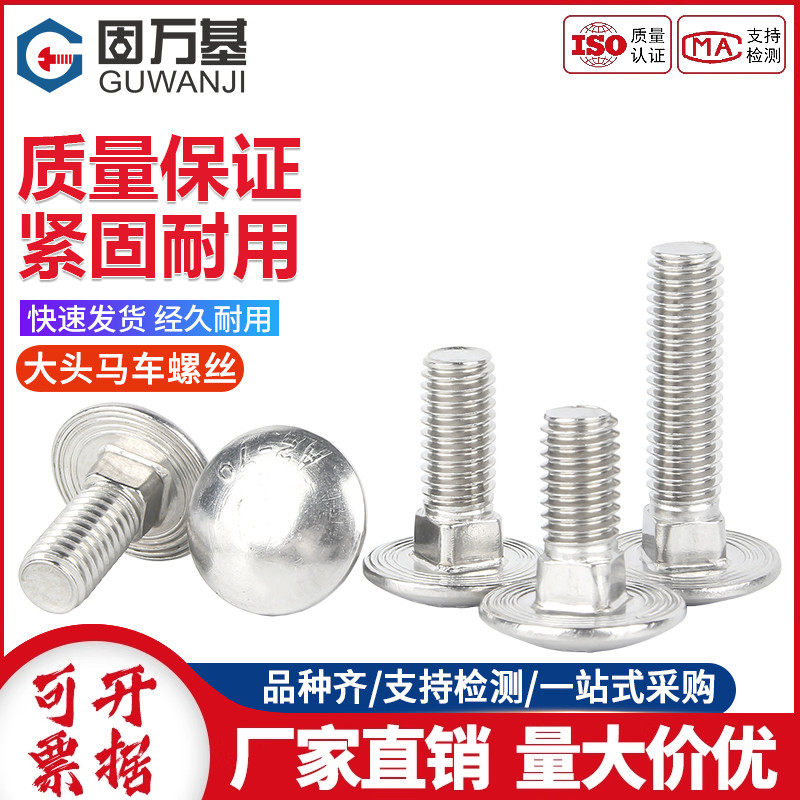 多省次日达方颈螺栓货架螺丝钉