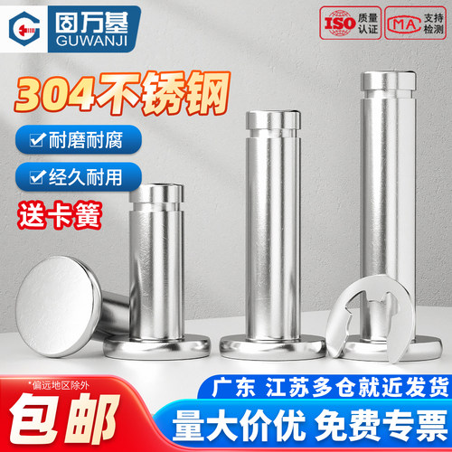 【可开专票】不锈钢带槽销轴卡销