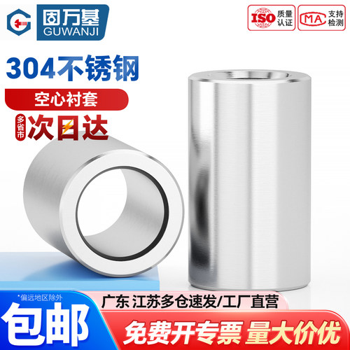 【可开专票】加长型圆柱套管钢套