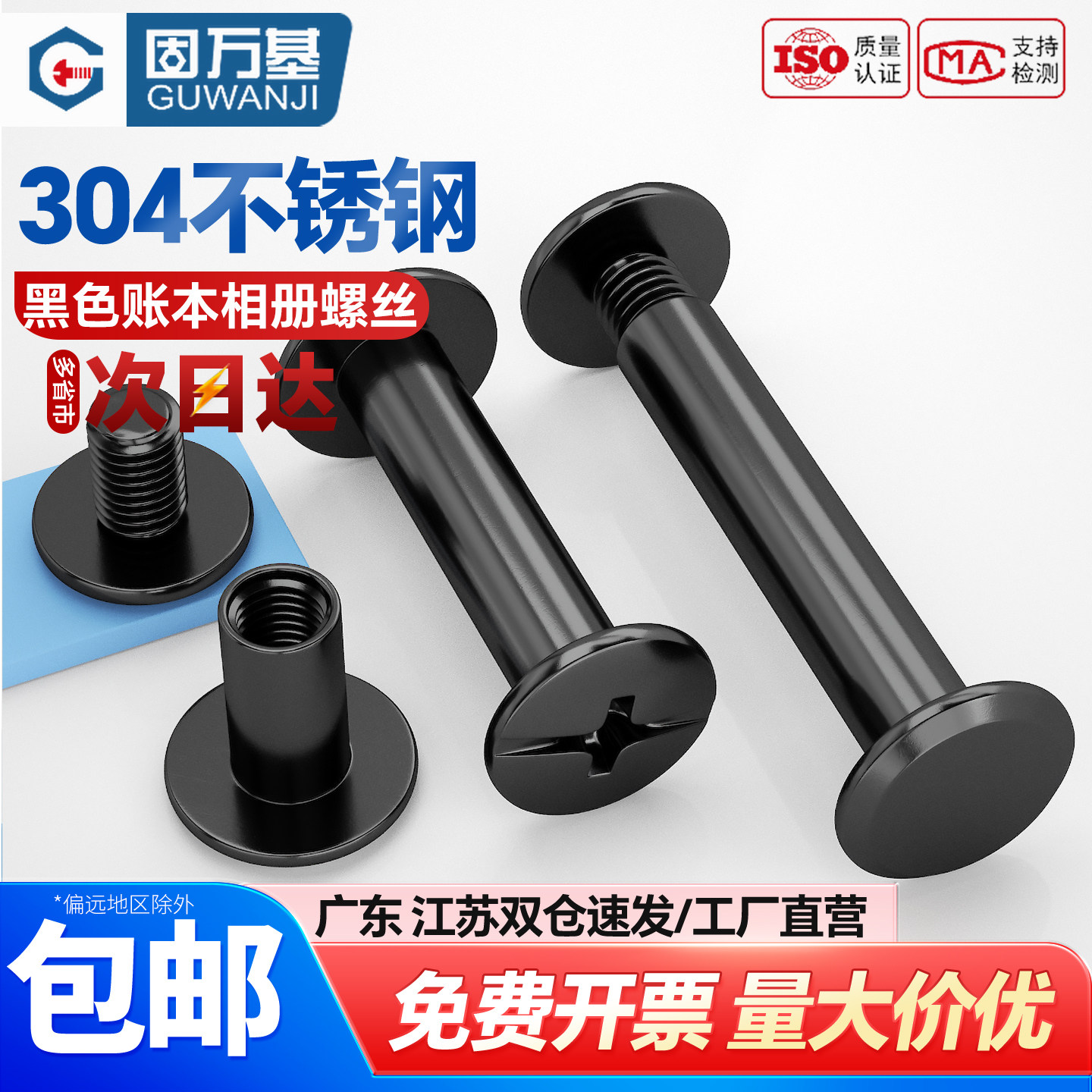 【可开专票】子母钉账本柳钉帐钉
