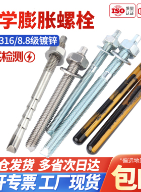 化学锚栓304不锈钢8.8镀锌倒锥化学膨胀螺丝加长螺栓M12M16M18M20