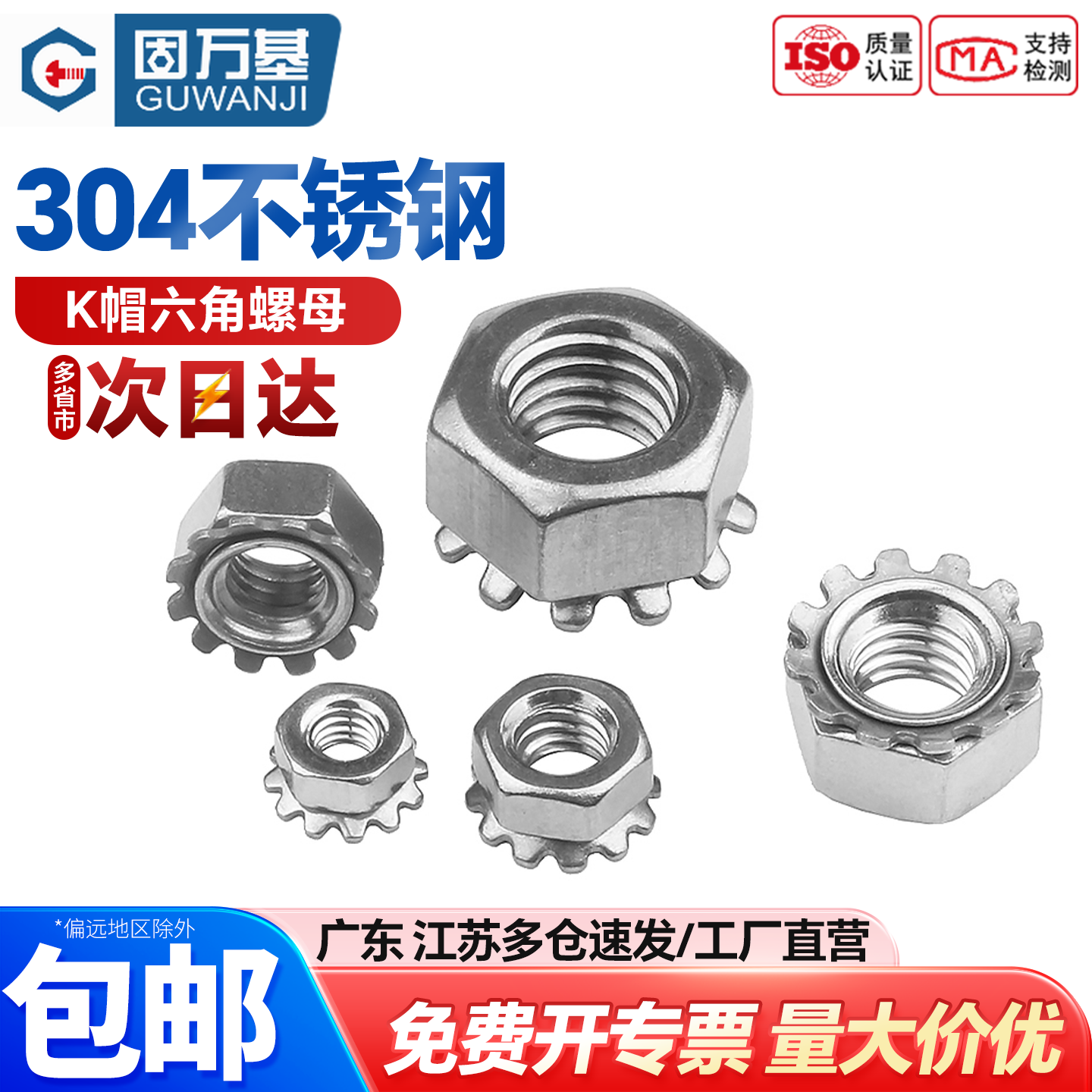 美制304不锈钢带齿螺母K型螺帽K帽螺母多齿螺母K型螺帽M3M4M5-M8,五金/工具,螺母,淘宝优惠券,粉丝福利购,淘宝优惠卷