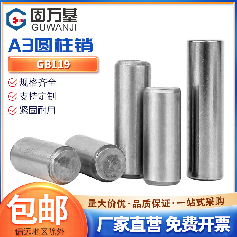 新品促銷固定實心銷子釘