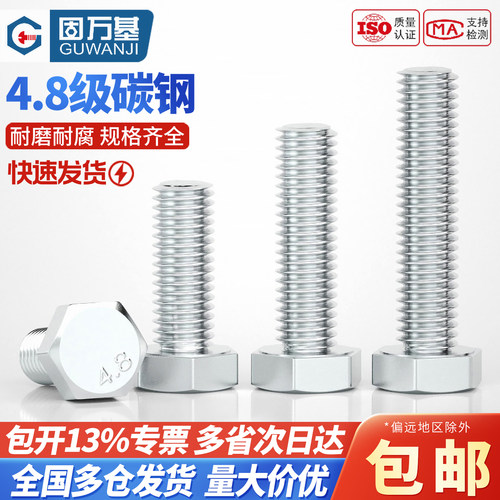 【可开专票】镀锌加长外六角螺栓