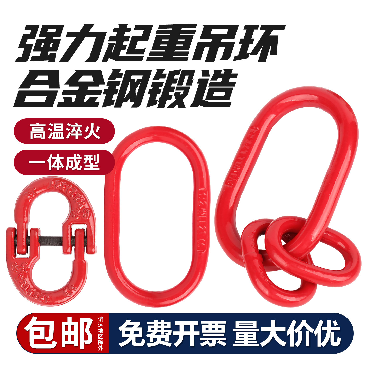 【可开专票】起重链条蝴蝶链接扣