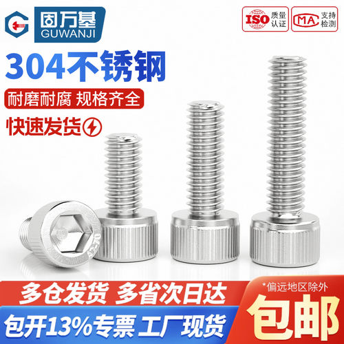 【高回头率】杯头螺栓螺母配件