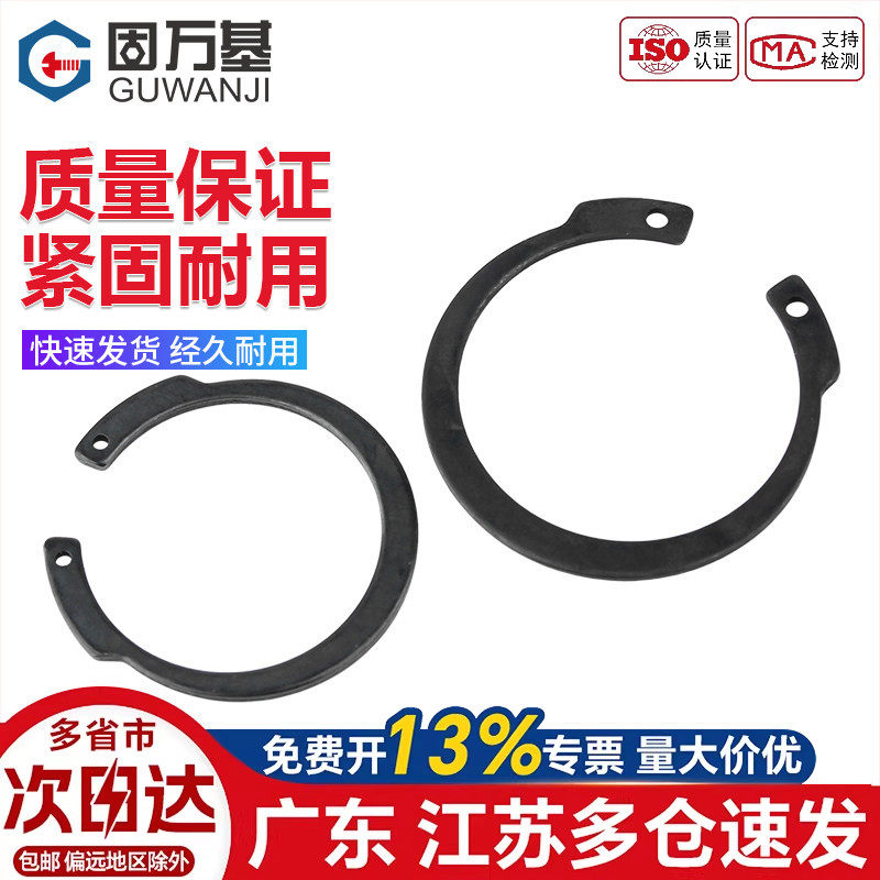 【可开专票】锰钢反向小内卡簧圈