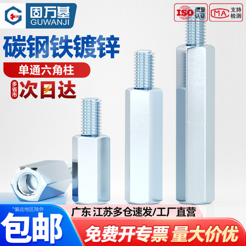 【可开专票】镀锌单头六角螺柱