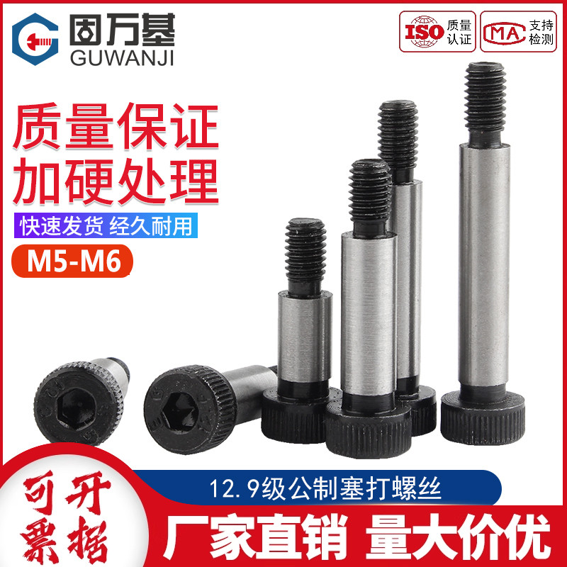 12.9级公制内六角塞打螺丝