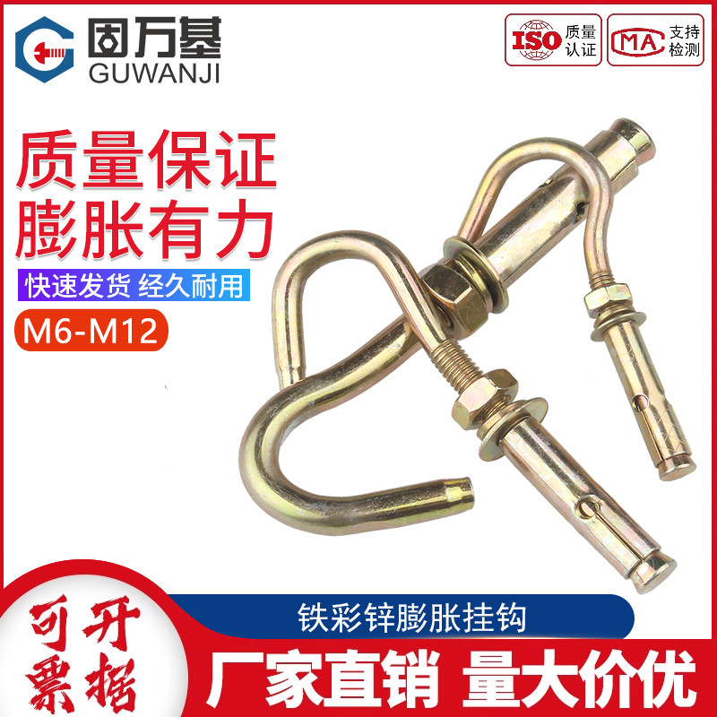 鍍鋅膨脹螺絲吊頂膨脹吊鉤拉爆