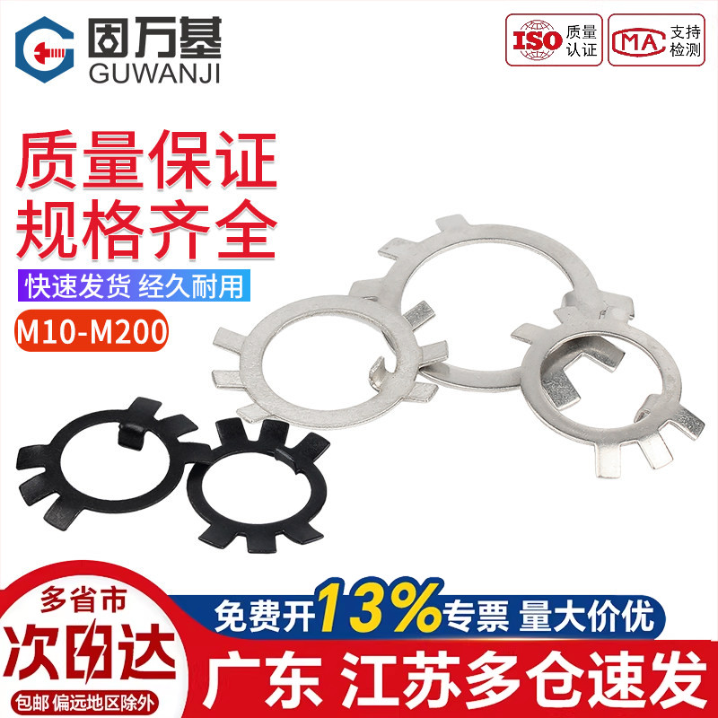 【可开专票】用止动垫片止退垫圈图片