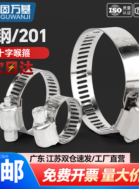 201不锈钢喉箍抱箍304不锈钢卡箍快装抱箍防锈管卡固定半钢卡箍