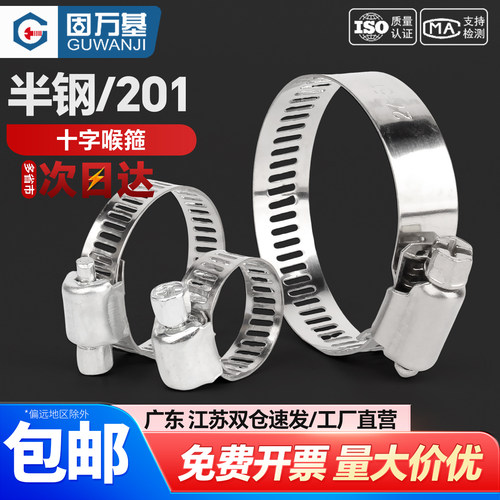 【可开专票】不锈钢管卡固定卡扣