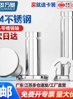 304不锈钢销轴带槽销轴插销卡簧定位平头圆柱销M3M4M5M6M8M10-M20