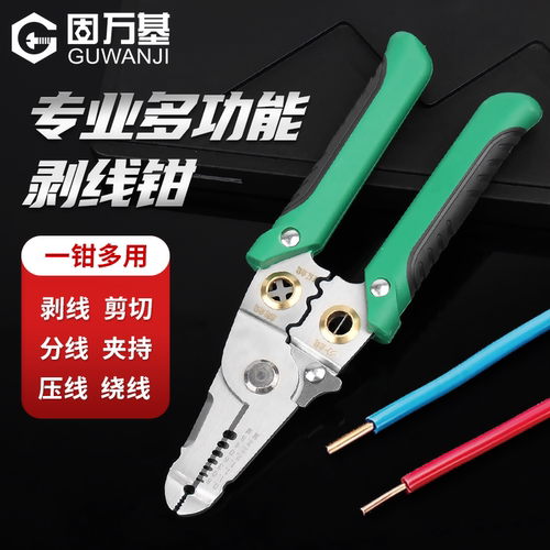 【可开专票】多功能剪线钳压线钳