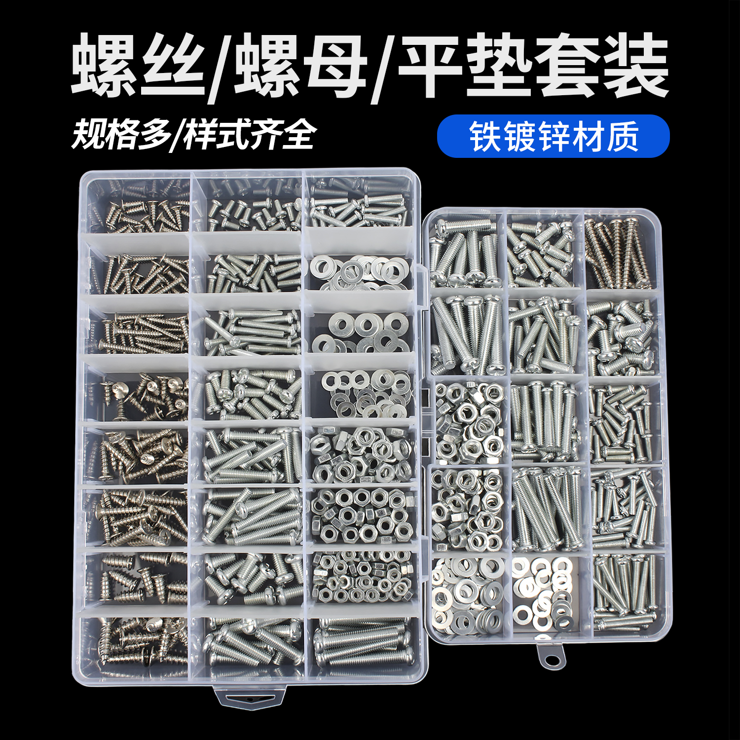 固万基沉头盘头十字槽螺钉螺帽
