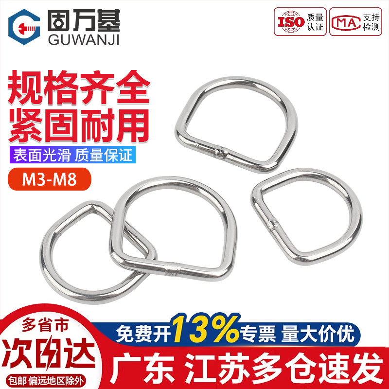【可开专票】304快速接环D型卸扣图片