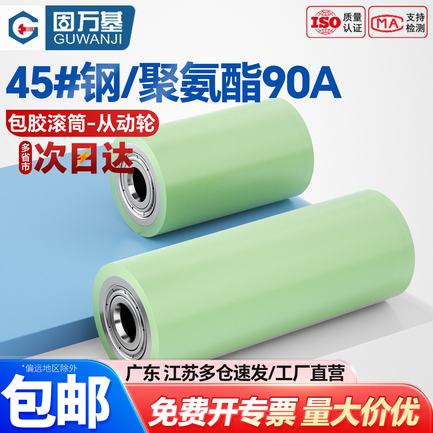 FA聚氨酯包胶滚筒90A无动力双轴承耐磨pu橡胶托辊硅胶轮定制10-45,五金/工具,螺钉,淘宝优惠券,粉丝福利购,淘宝优惠卷