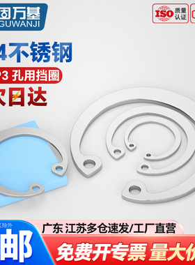 304不锈钢孔用弹性挡圈GB893轴用内卡卡簧C型孔用卡簧卡环φ8-150