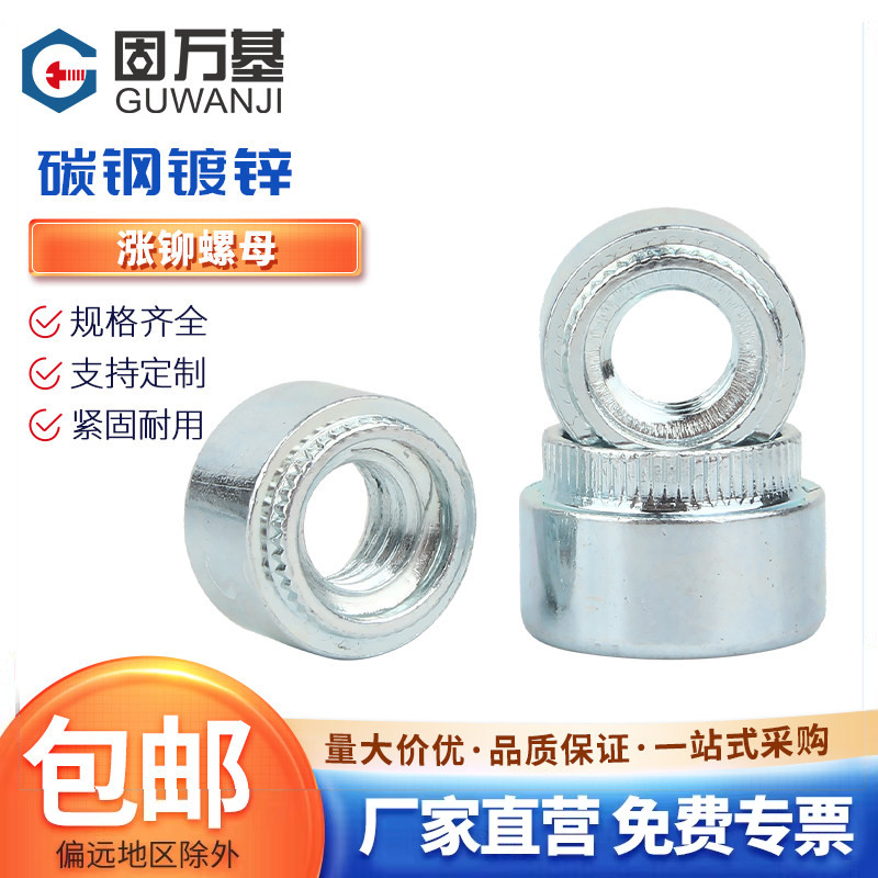 碳钢环保镀锌涨铆滚花螺母螺丝帽花齿圆形胀铆螺帽卯母M3M4M5M6M8