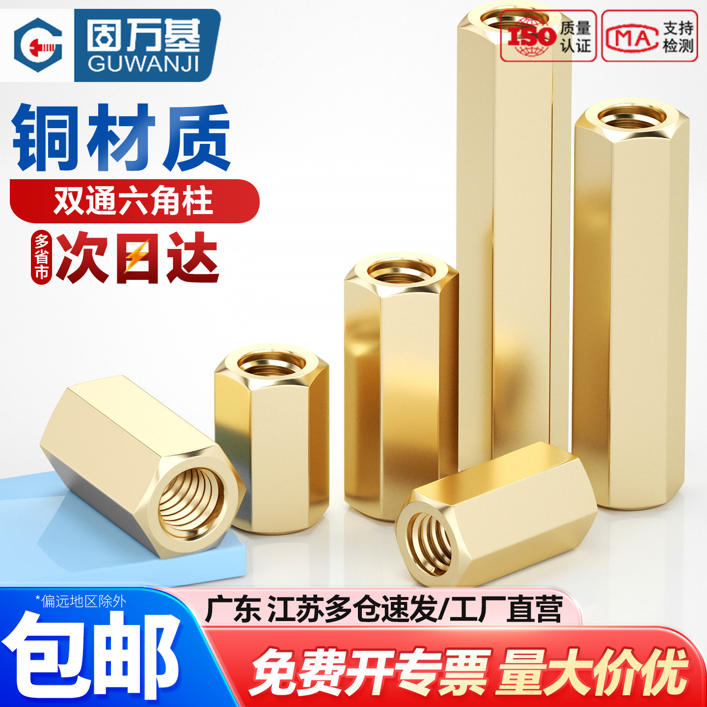 铜柱双通六角铜柱M3隔离柱螺母柱空心机箱主板电脑螺柱铜螺柱M3M4