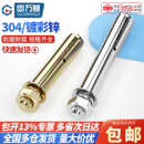 铁镀锌膨胀螺丝6mm外膨胀螺栓加长拉爆国标爆炸螺钉M6M8M10M12M14