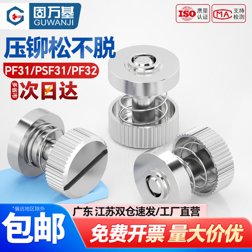 【可开专票】外弹簧机柜组合螺丝