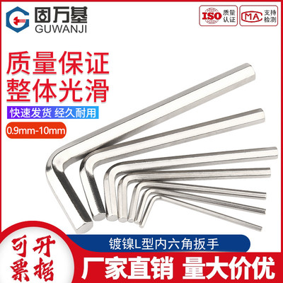 碳钢L型内六角扳手内六角方形匙套装螺丝刀0.9/2/3/4/5/6/8-10mm