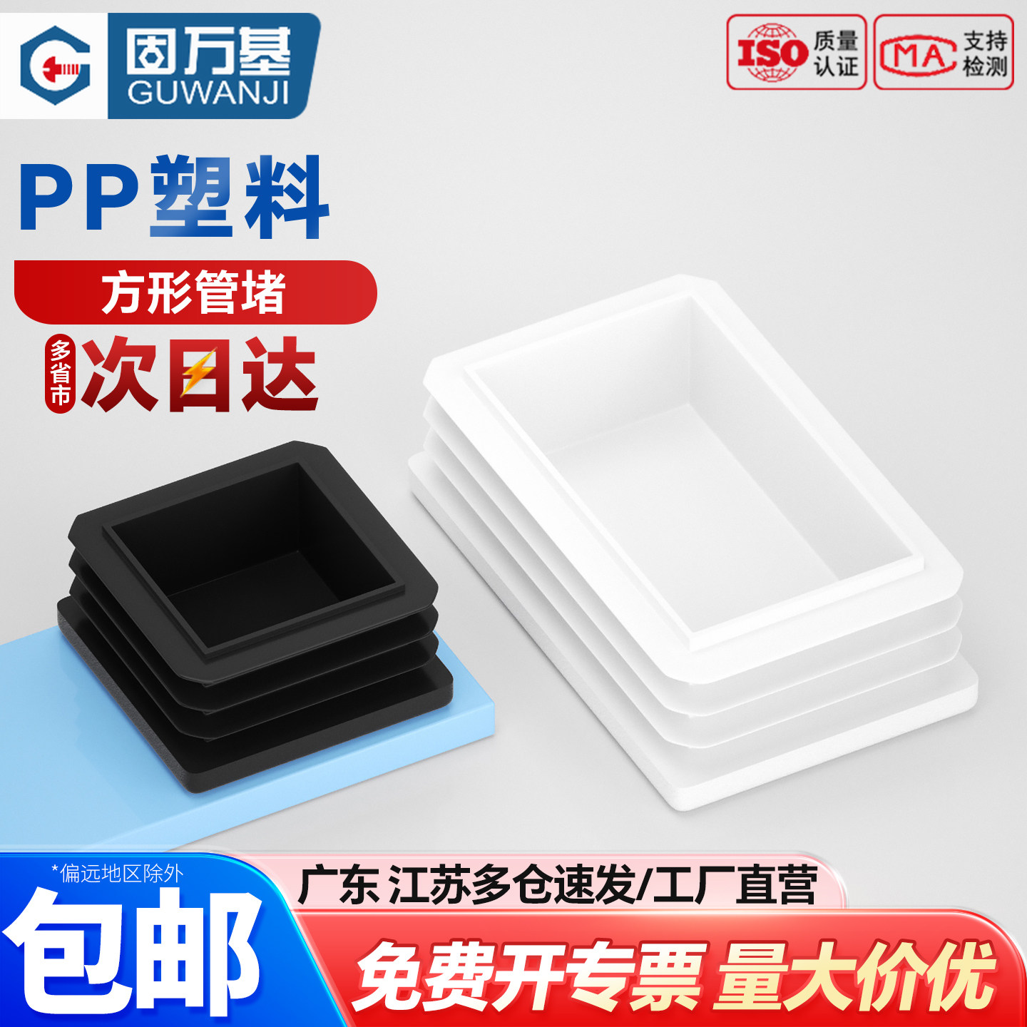 方管堵头家具塑料堵塞头内塞方钢封头不锈钢盖帽方钢管堵桌椅脚垫