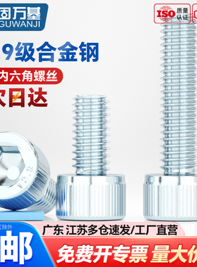 12.9级镀锌圆柱头内六角螺丝钉蓝白锌杯头螺栓螺钉M4M5M6M8M10M12