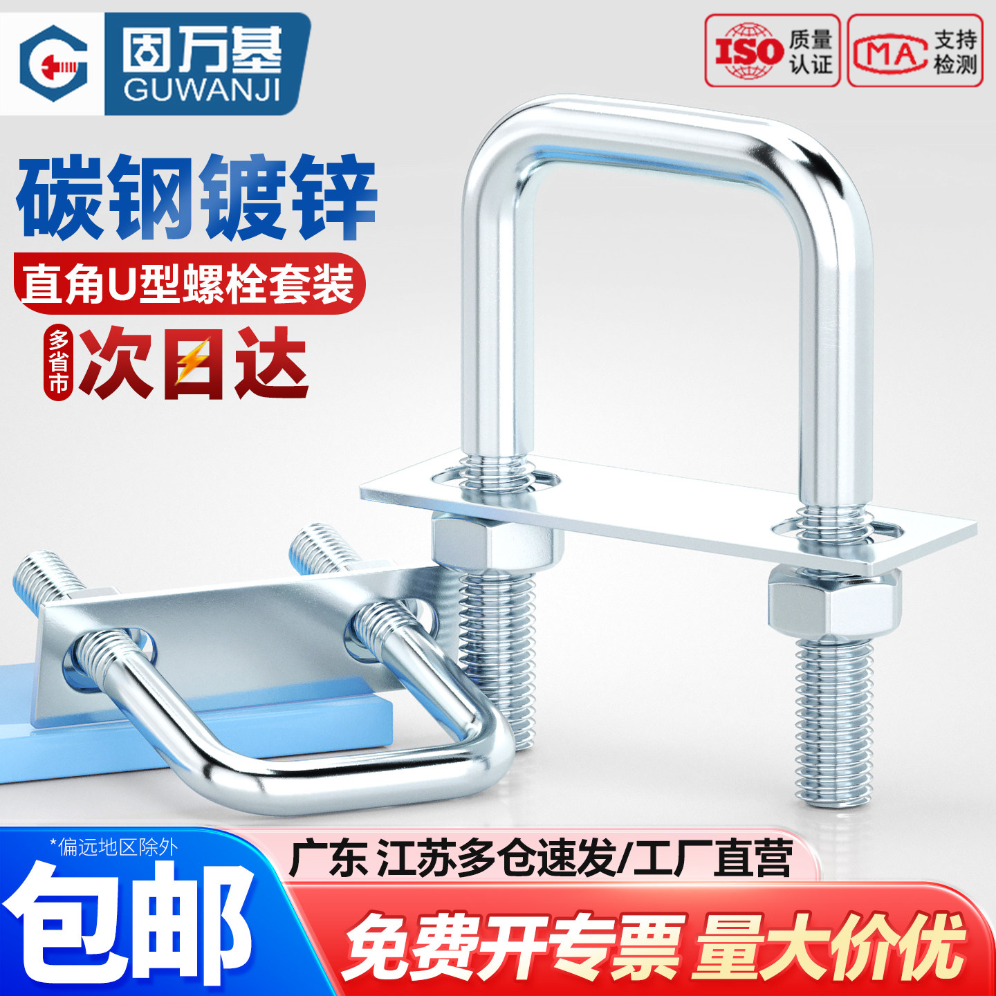 【可开专票】直角支架骑马卡组合图片