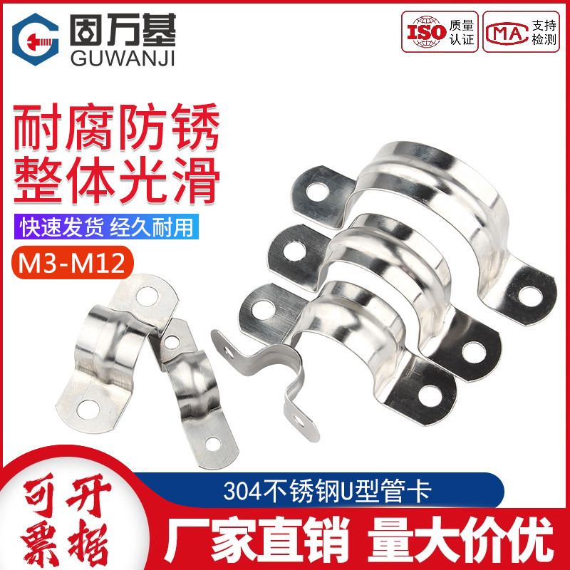 不锈钢管箍卡扣水管夹