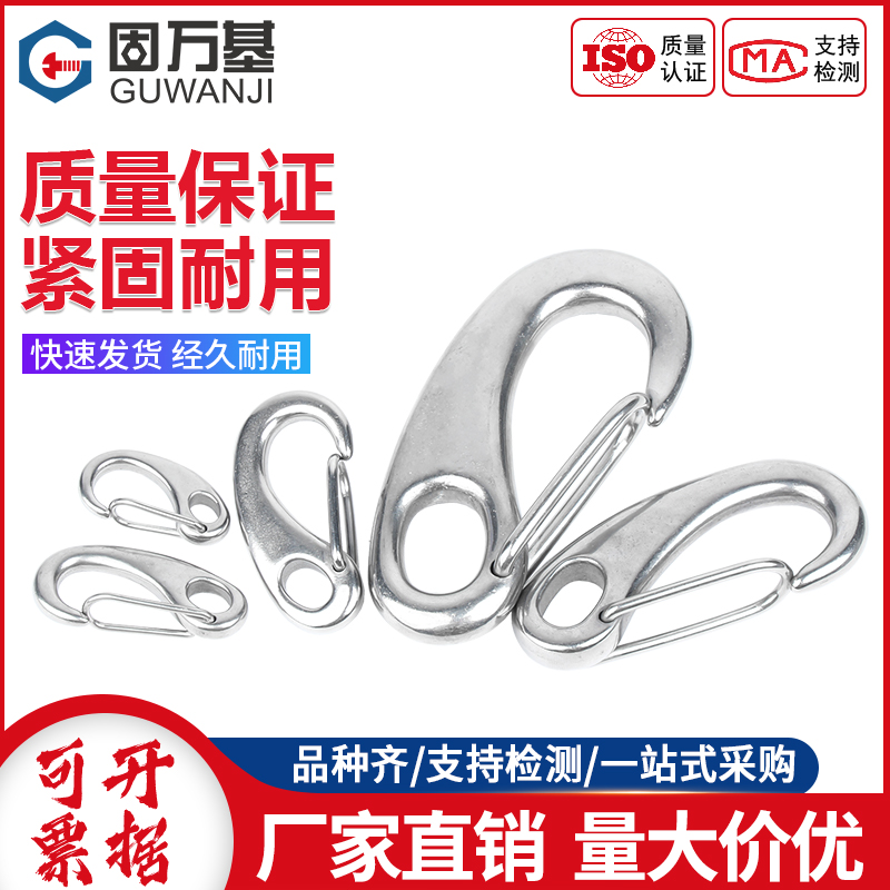 固万基蛋形弹簧卸扣挂钩