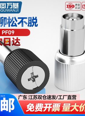涨铆式PF09松不脱螺钉面板紧固件组合弹簧螺丝不脱落手拧机柜机箱