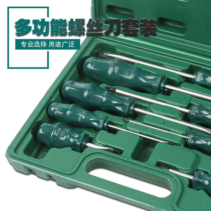 【可开专票】十字一字梅花螺丝刀
