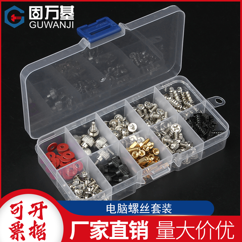 台式电脑装机螺丝电源套装