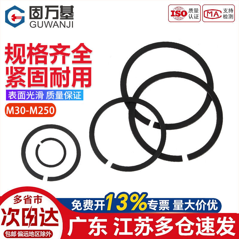 【可开专票】无耳轴承用卡环锰钢