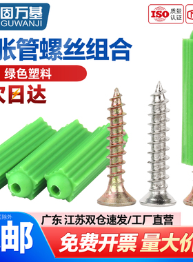 塑料膨胀螺丝胶塞膨胀管内膨胀螺栓绿色尼龙胶粒墙塞涨塞M6mm8mm
