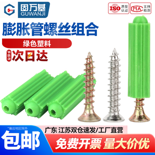塑料膨胀螺丝胶塞膨胀管内膨胀螺栓绿色尼龙胶粒墙塞涨塞M6mm8mm